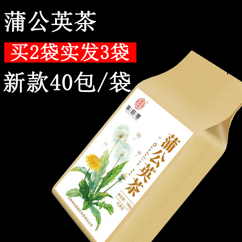 蒲公英茶蒲结通小包冲泡茶乳腺女婆婆丁干草新鲜根叶袋泡茶泡水喝