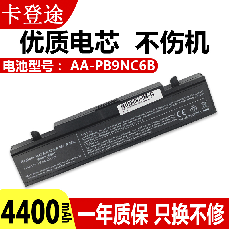 笔记本电池三星R428AA-PB9NC6B