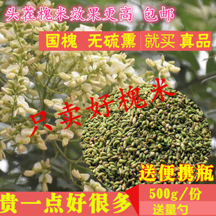 包邮2026新货国槐槐米茶 级槐米500克 花 生熟 槐花茶槐米茶食