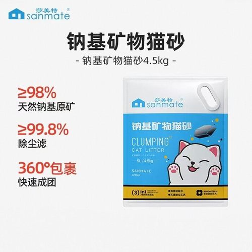 莎美特纳基矿砂4.5kg除臭