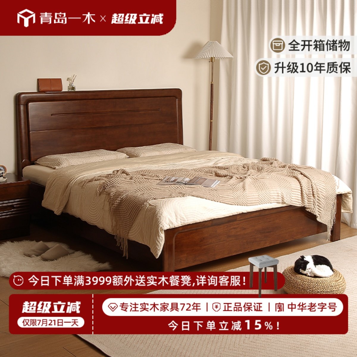 青岛一木新中式全实木床现代简约风双人床 高箱体主大板收纳床,住宅家具,实木床,淘宝优惠券,粉丝福利购,淘宝优惠卷