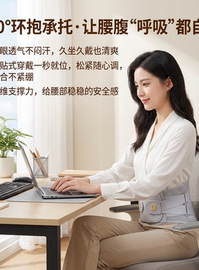 树邻护腰带腰椎间盘突出钢板术后支撑腰肌劳损束腹带修复塑身束腰