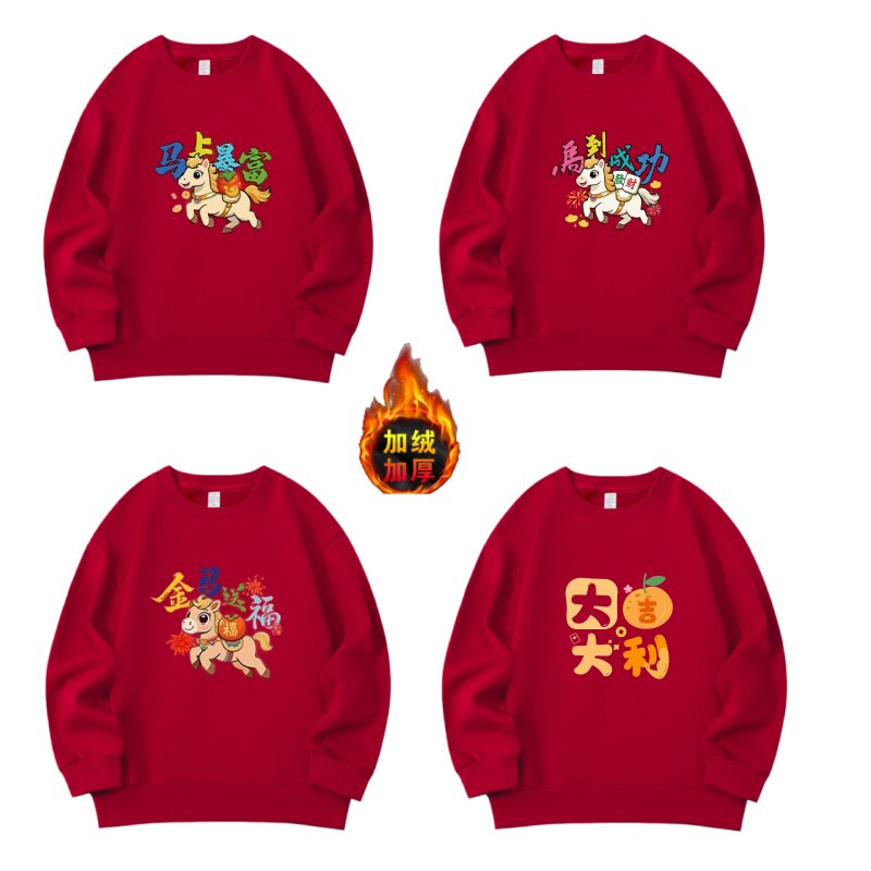 儿童红色卫衣2026马年秋冬装新款女童加绒衣服过年童装新年中大童