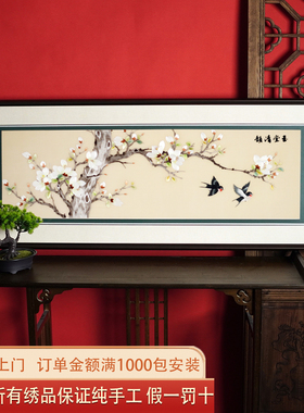 精细1到4丝纯手工苏绣画床头玉兰