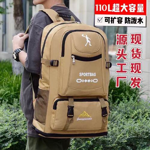 可扩容110升大容量加厚背包户外防水双肩包书包出差打工地行李包