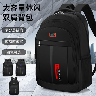 旅游出去玩超大双肩背包男士出差旅行双肩包大容量打工书包行李包