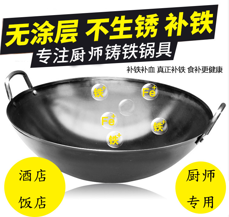 厨师专用炒锅不粘锅无涂层饭店家用商用大号双耳铁锅燃气灶适用在类目 厨房/烹饪用具, 烹饪用具, 锅具/煲/烧水壶, 炒锅中 - 来自Buy2taobao.com提供专业的淘宝代购服务