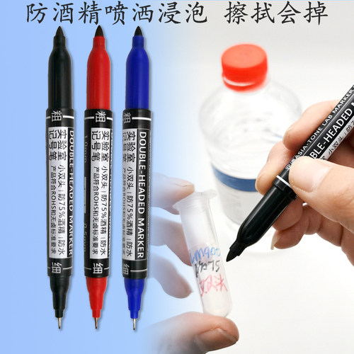 防酒精喷浸泡不掉色实验室马克笔