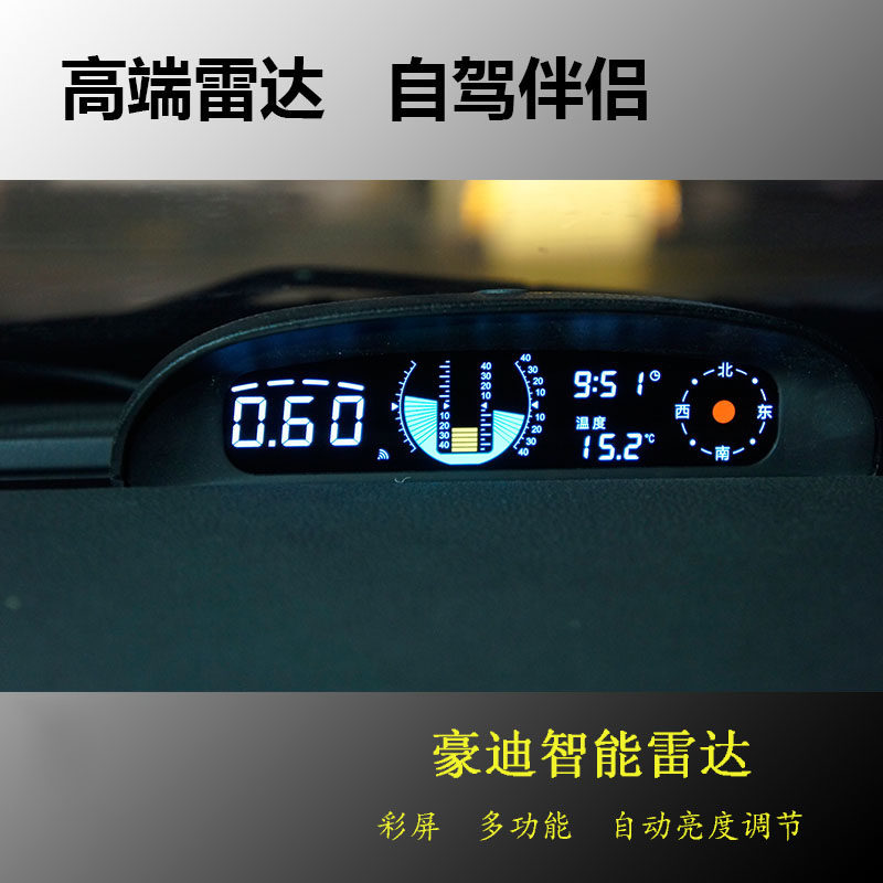 汽车倒车雷达前后免打孔雷达通用前后探头前置速控泊车车载月牙屏