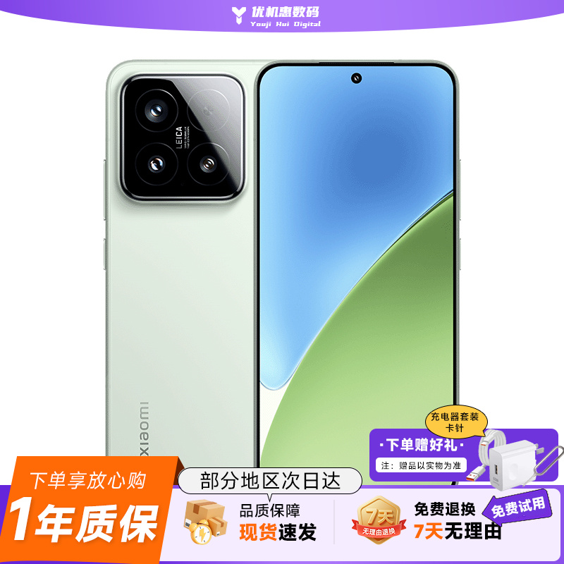 MIUI/小米 Xiaomi 15 骁龙8至尊版  徕卡三摄AMOLED直屏 90w快充