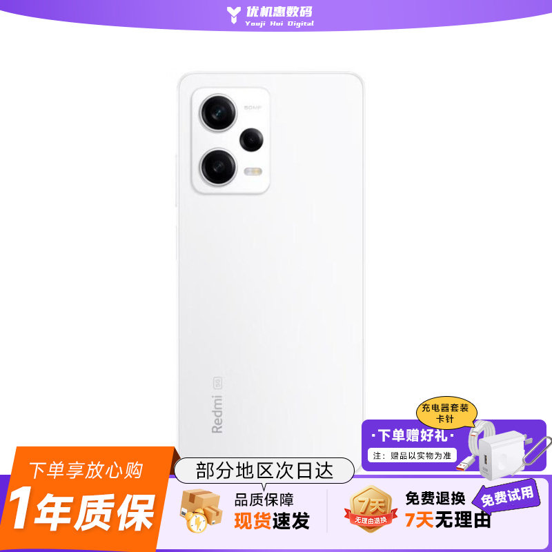 MIUI/小米 Redmi Note 12 Pro 5G全网通大屏游戏手机