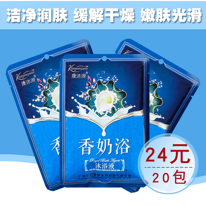 泡澡牛奶浴蜂蜜沐浴奶袋裝家用洗澡全身嫩膚香體spa水療牛奶用品在類目 洗護清潔劑/衛生巾/紙/香薰, 洗髮沐浴/個人清潔, 身體清潔, 浴液中 - 來自Buy2taobao.com提供專業的淘寶代購服務