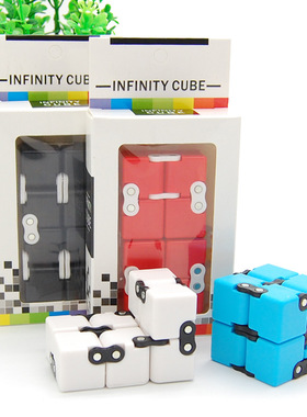 infinity cube无限魔方骰子发泄创意方块玩具减压神器万向魔方