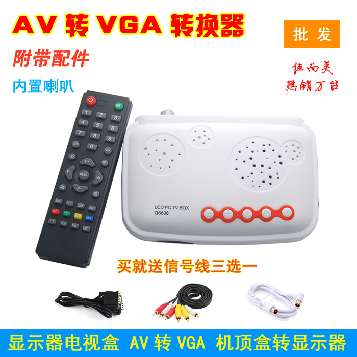 電視盒子AV轉VGA顯示器看電視 模擬TV有線 機頂盒轉顯示器 帶遙控在類目 電腦硬件/顯示器/電腦周邊, 電腦視聽配件, 電視卡/電視盒中 - 來自Buy2taobao.com提供專業的淘寶代購服務