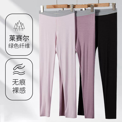 无痕秋裤女夏季薄款莱赛尔