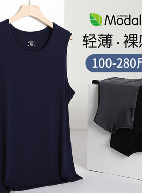 莫代尔背心男夏季薄款大码宽肩打底衫加肥加大男士无袖上衣280斤