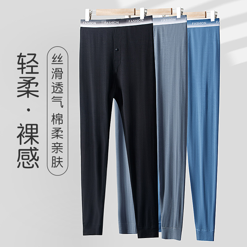 丝丽尔秋裤男春秋季薄款修身打底内穿单件衬裤青年高腰男士线裤潮
