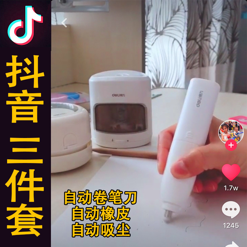 自动卷笔刀灵风佳贝削笔器千凡电动文具美安三件套金浩子华三件套|ruв категории электронный словарь/электрический бумажных книг/канцелярские принадлежности, повседневной школьных принадлежностей, точило/точило - от Buy2taobao.com для оказания профессиональной услуги покупки агента Taobao