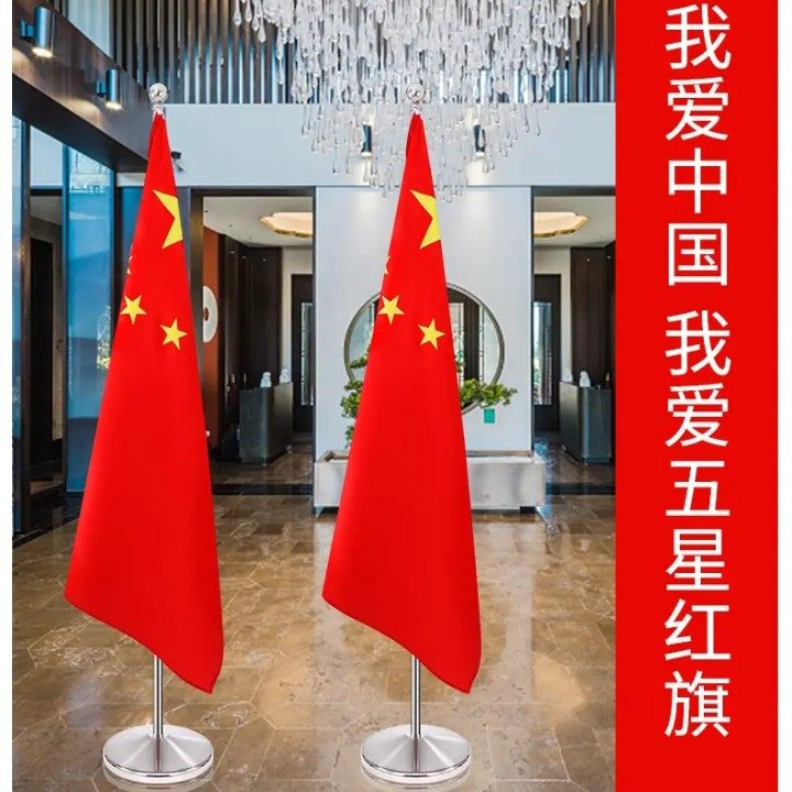 高档落地式旗杆招财摆件办公室会议室学校大厅会场国旗党旗摆件