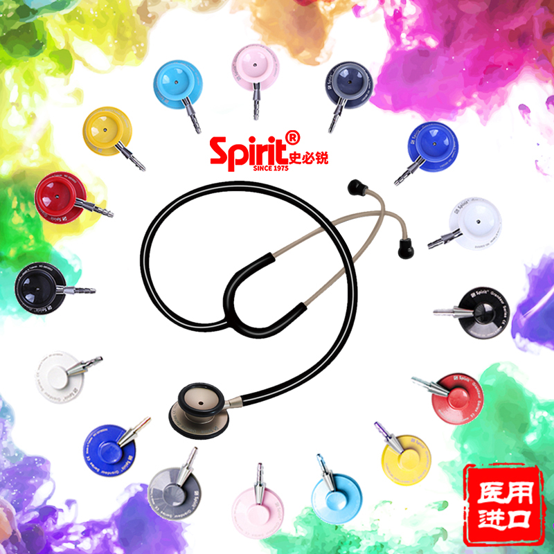 Spirit Stethoscope medical major Double head Dexterous Earpiece Blood pressure Fetal children adultin the  OTC Drug/Medical Devices/Planning supplies , Medical Devices , Stethoscope  category - from Buy2taobao.com to provide professional Taobao agent buy service