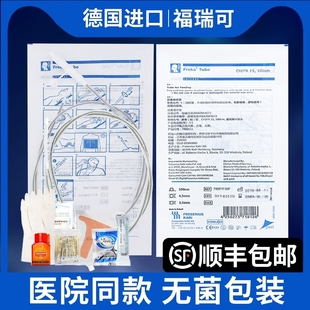 德国福瑞可胃管FreKa进口经鼻喂养鼻饲管带导丝胃肠减压