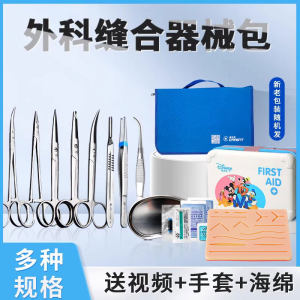 医用外科手术刀器械包套装刀柄