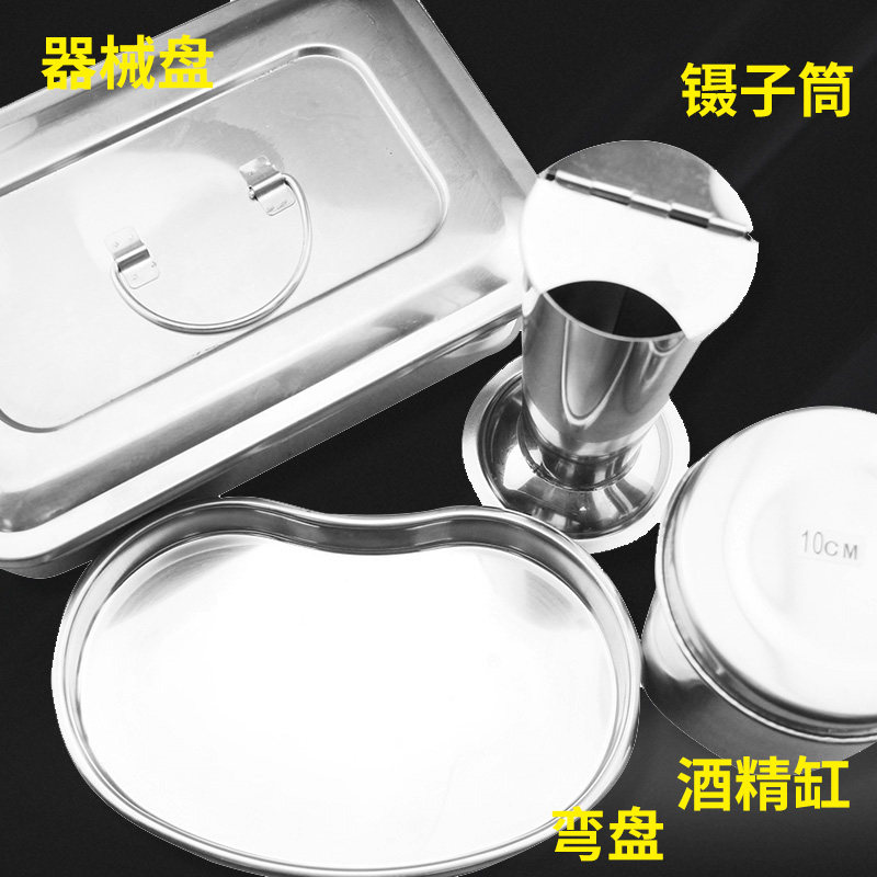 家用器皿镊子筒酒精缸器械盘弯盘托盘方盘不锈钢器械收纳