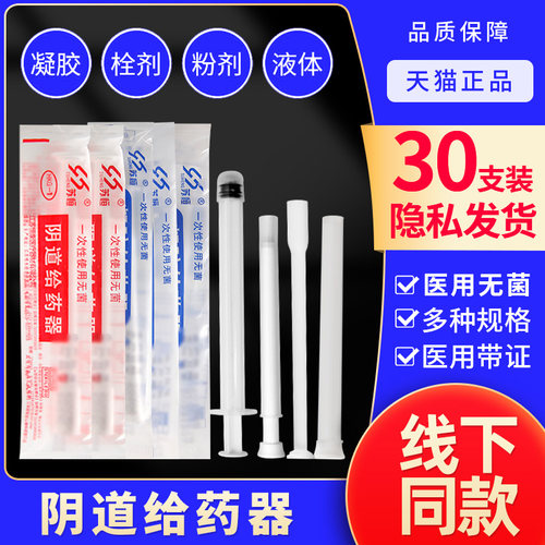 独立灭菌包装 多种规格