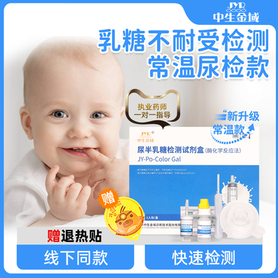 咨询客服领券更优惠乳糖不耐受