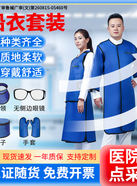 医用铅衣防辐射服X射线防护服套装X光室介入马甲背心围裙口腔齿科