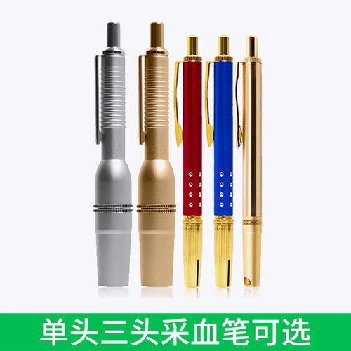 医用采血针家用采血笔