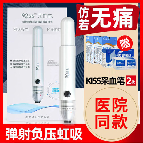 安诺凯采血笔家用血糖尿酸