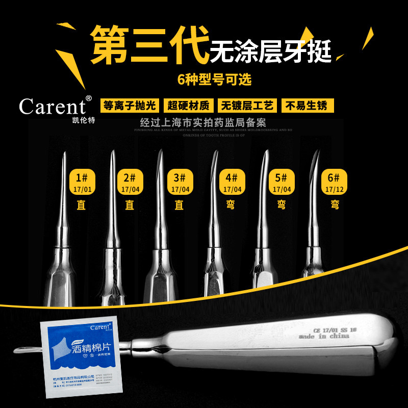 Weirong Stomatology Department tool minimal invasive Elevator Stainless steel oral cavity Material Science apparatus root tip medicalin the  OTC Drug/Medical Devices/Planning supplies , Medical Devices , 6806 Dentistry category - from Buy2taobao.com to provide professional Taobao agent buy service