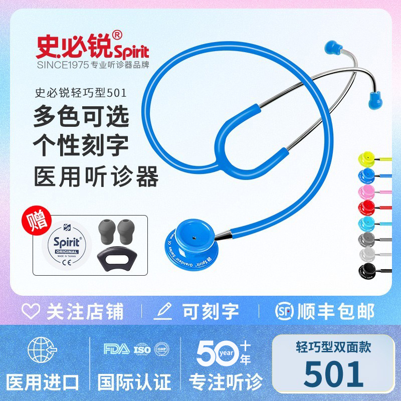 医生专用  医院同款