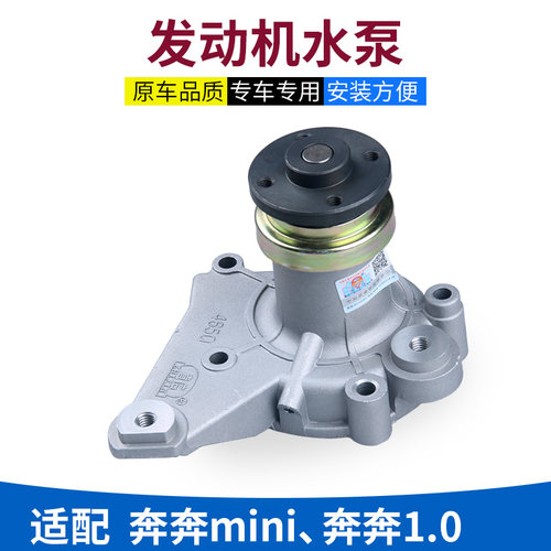 适配长安迷你水泵mini发动机
