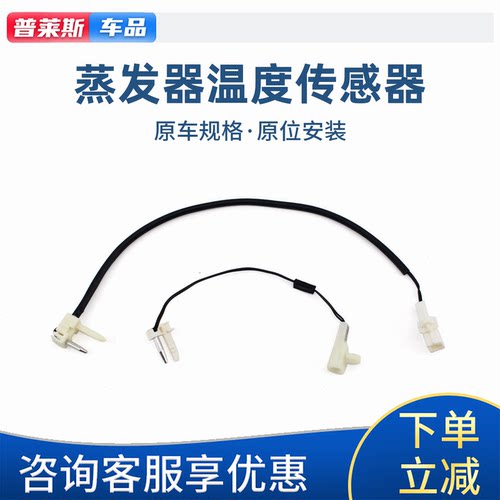 长安空调蒸发器热敏电阻开关原厂
