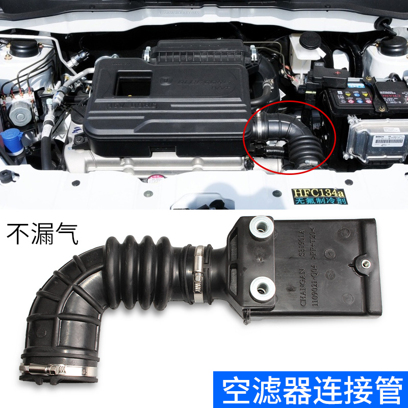 长安原装CX20空滤器进气软管14款