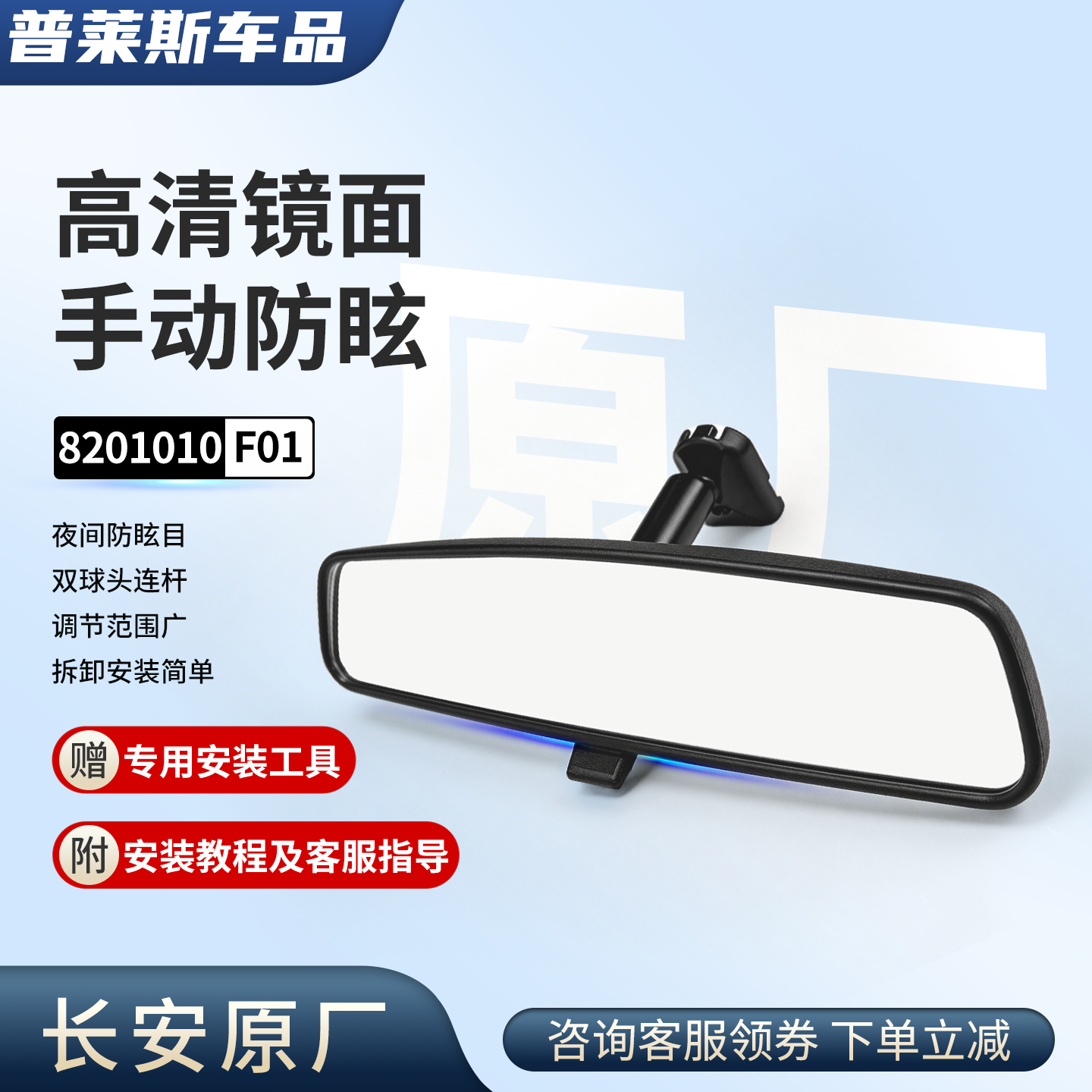 适配长安悦翔V5V7欧诺致尚CX2070逸动CS3575车内视镜室内镜后视镜