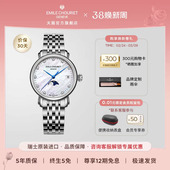 Chouriet莱蒙系列瑞士月相石英女表 艾米龙Emile 38礼遇季