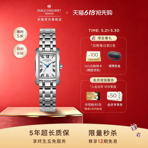 瑞士艾米龙奥德赛小方表