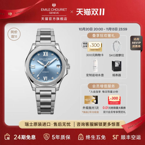 瑞士艾米龙时尚百搭机械女表