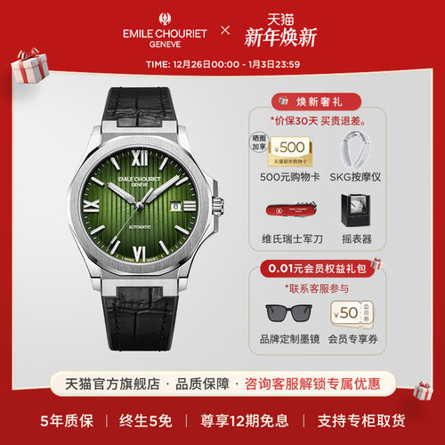 艾米龙瑞士运动机械男表