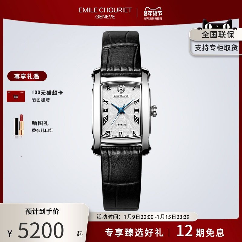 瑞士艾米龙Emile Chouriet官方正品奥德赛石英女手表腕表小方表