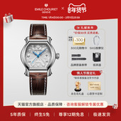 艾米龙Emile 情人节礼遇 Chouriet当代奢华复古瑞士机械女表