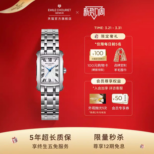艾米龙奥德赛系列小方表瑞士石英手表女小表盘女表 5折福利款