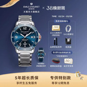 Chouriet挑战者运动潜水瑞士机械男表 艾米龙Emile 专供特别款