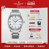 艾米龙Emile 情人节礼遇 Chouriet传承系列瑞士机械男表手表男