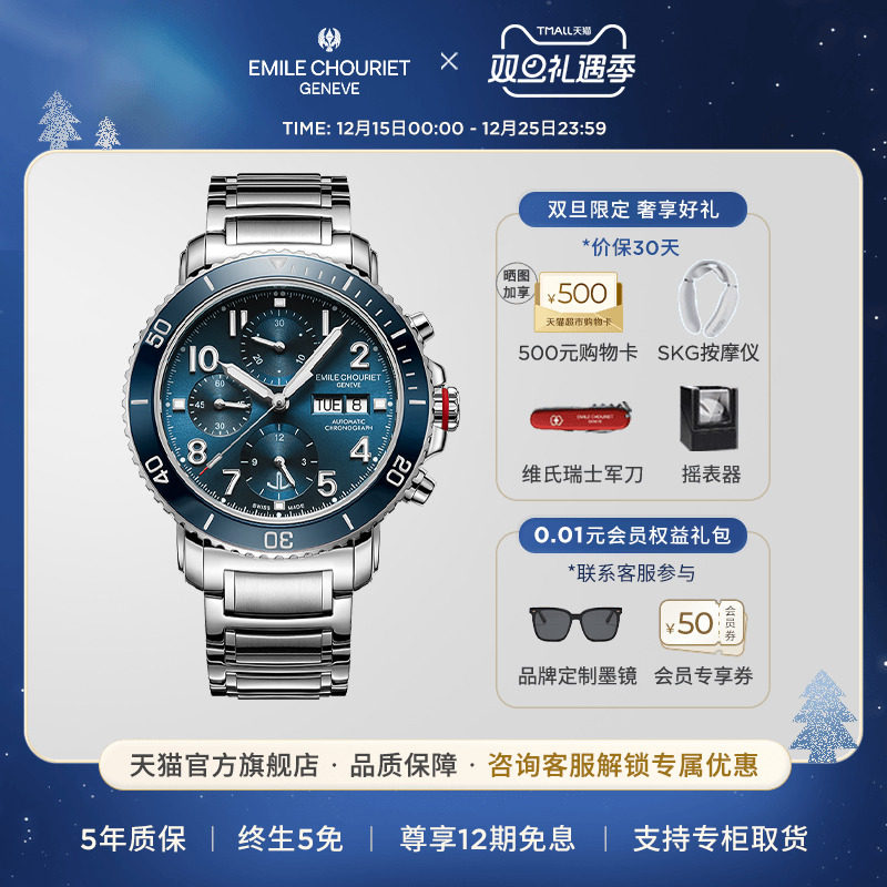 2021年新款多功能潜水表瑞士进口