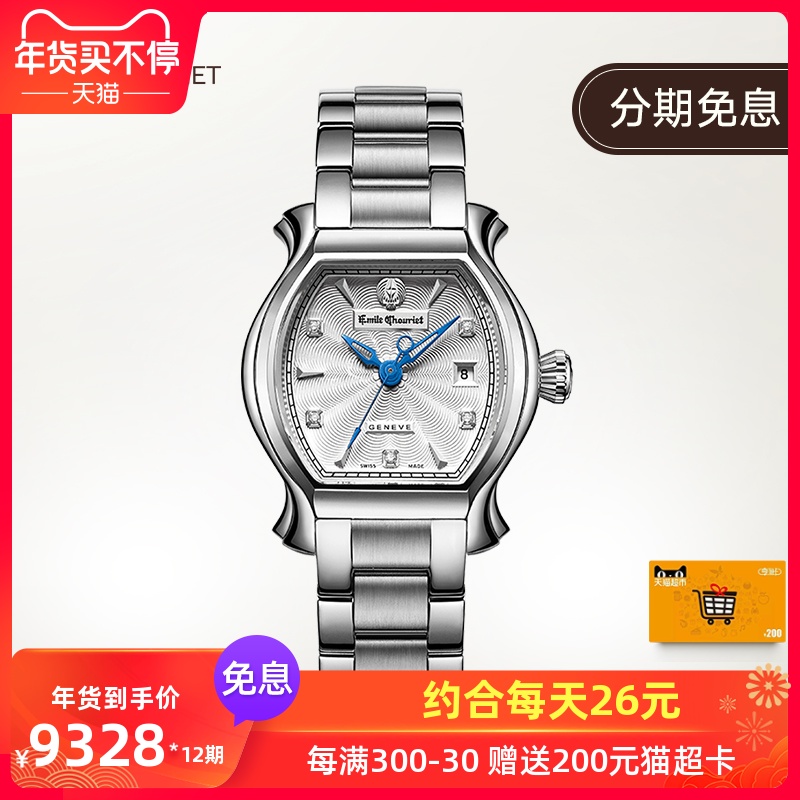 瑞士艾米龙手表06.1138.L.6.8.26.6正品女士精钢表带全自动机械表