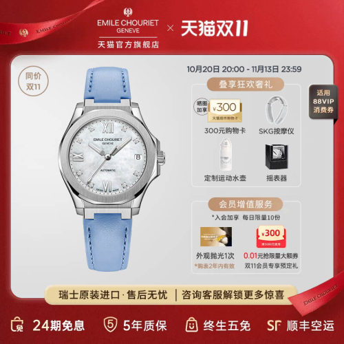 瑞士艾米龙时尚个性机械女表